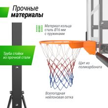 Баскетбольная стойка UNIX Line B-Stand-PC PRO 54&quot;x32&quot; R45 H230-305 см