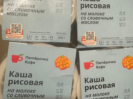 Каша рисовая