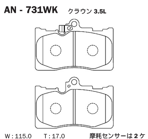 Дисковые тормозные колодки AKEBONO AN731WK