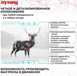 Прицел тепловизионный Sytong XLT02-19 (матрица 256*192, объектив 19мм)