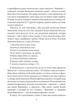 Музы. Сборник