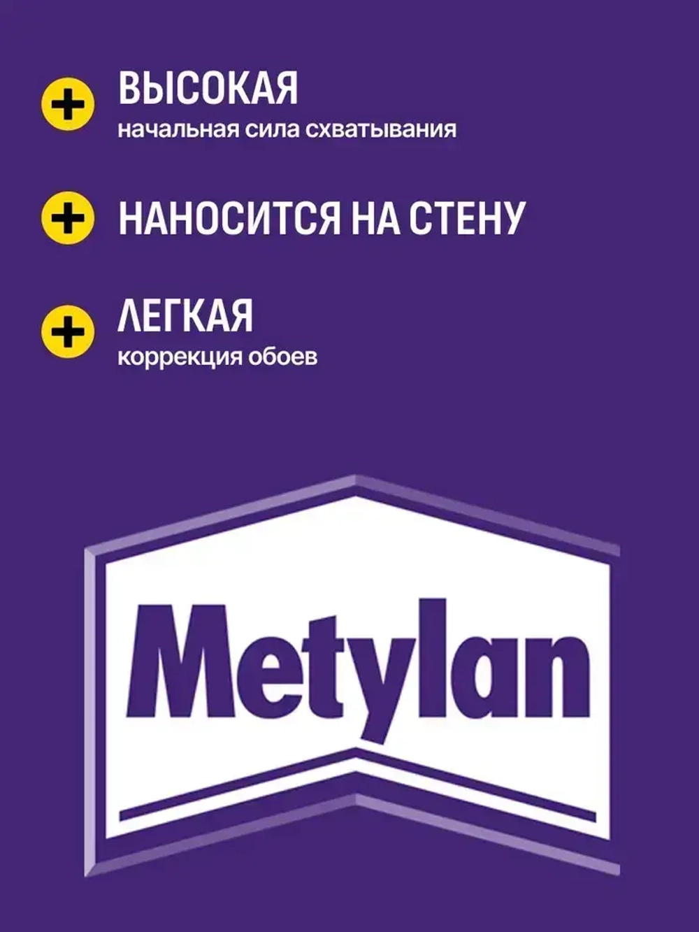 Метилан клей для обоев на флизелиновой основе / Metylan Флизелин Экстра Комфорт с индикатором 500 г