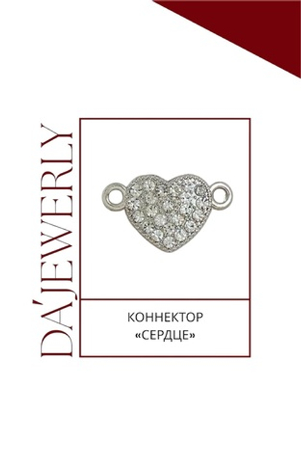 Коннектор «Сердце»