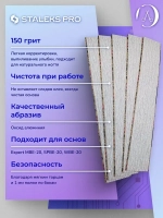 Сменные файлы для пилки Staleks SMART 22 150 грит 50 шт