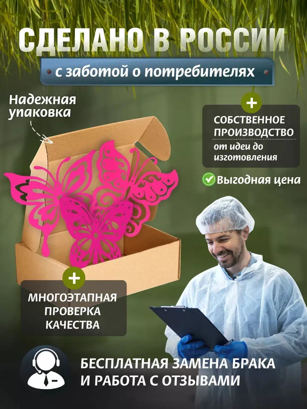 Бабочки комплект 3 шт розовые