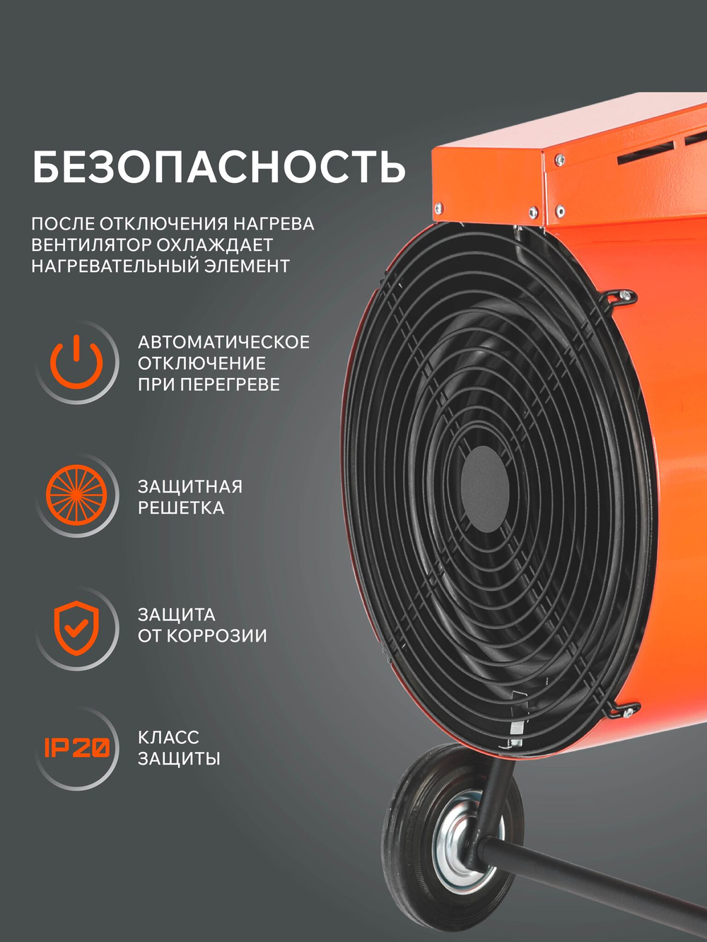 Тепловая пушка электрическая PATRIOT PTR 24