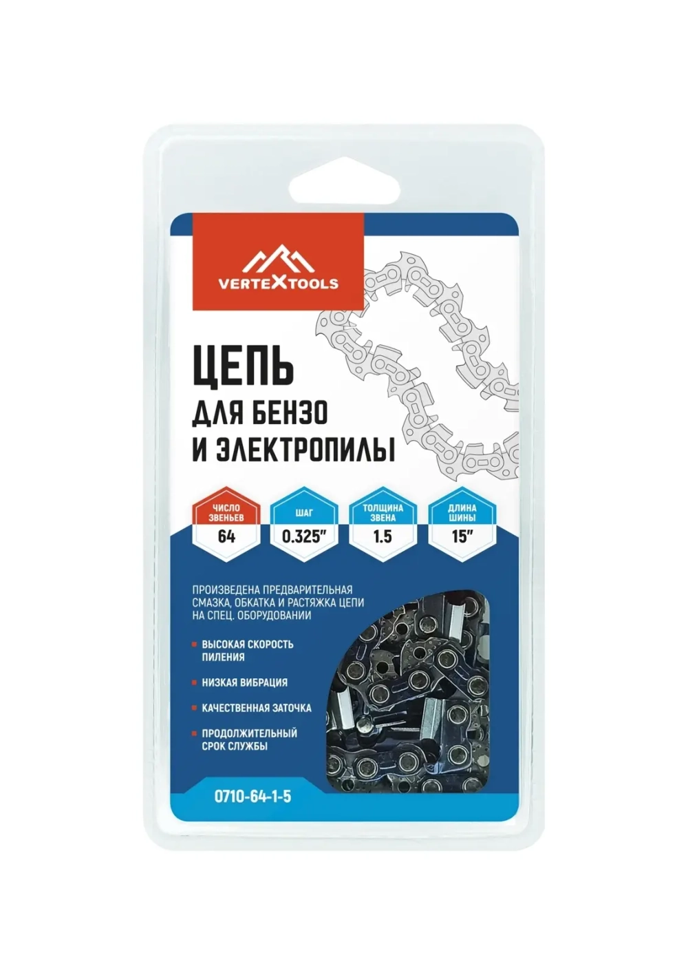 ЦЕПЬ ДЛЯ БЕНЗО И ЭЛЕКТРОПИЛЫ 0.325" 64-1.5 (1/ 10/ 60)