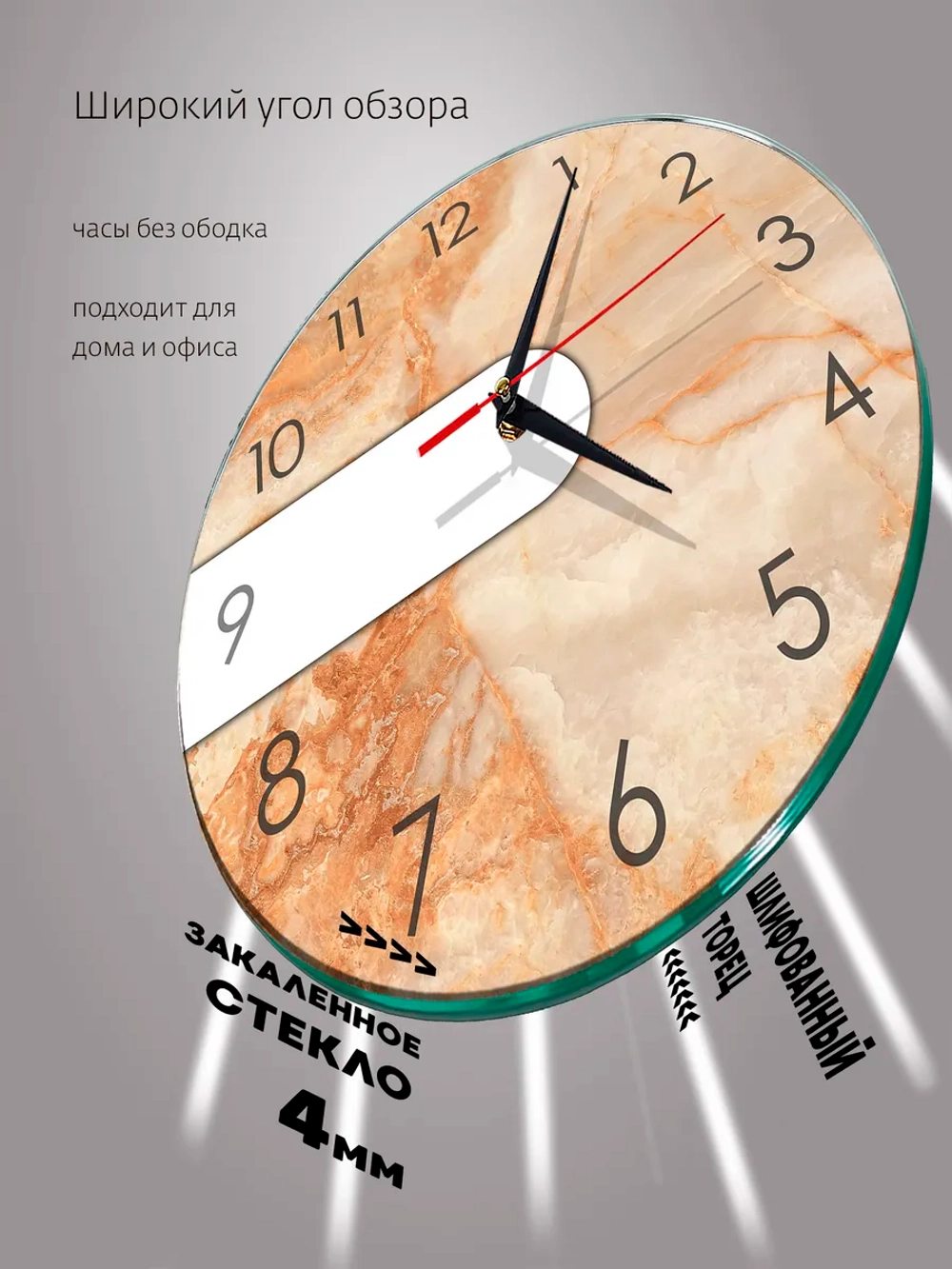 Часы настенные интерьерные бесшумные стекло d28см