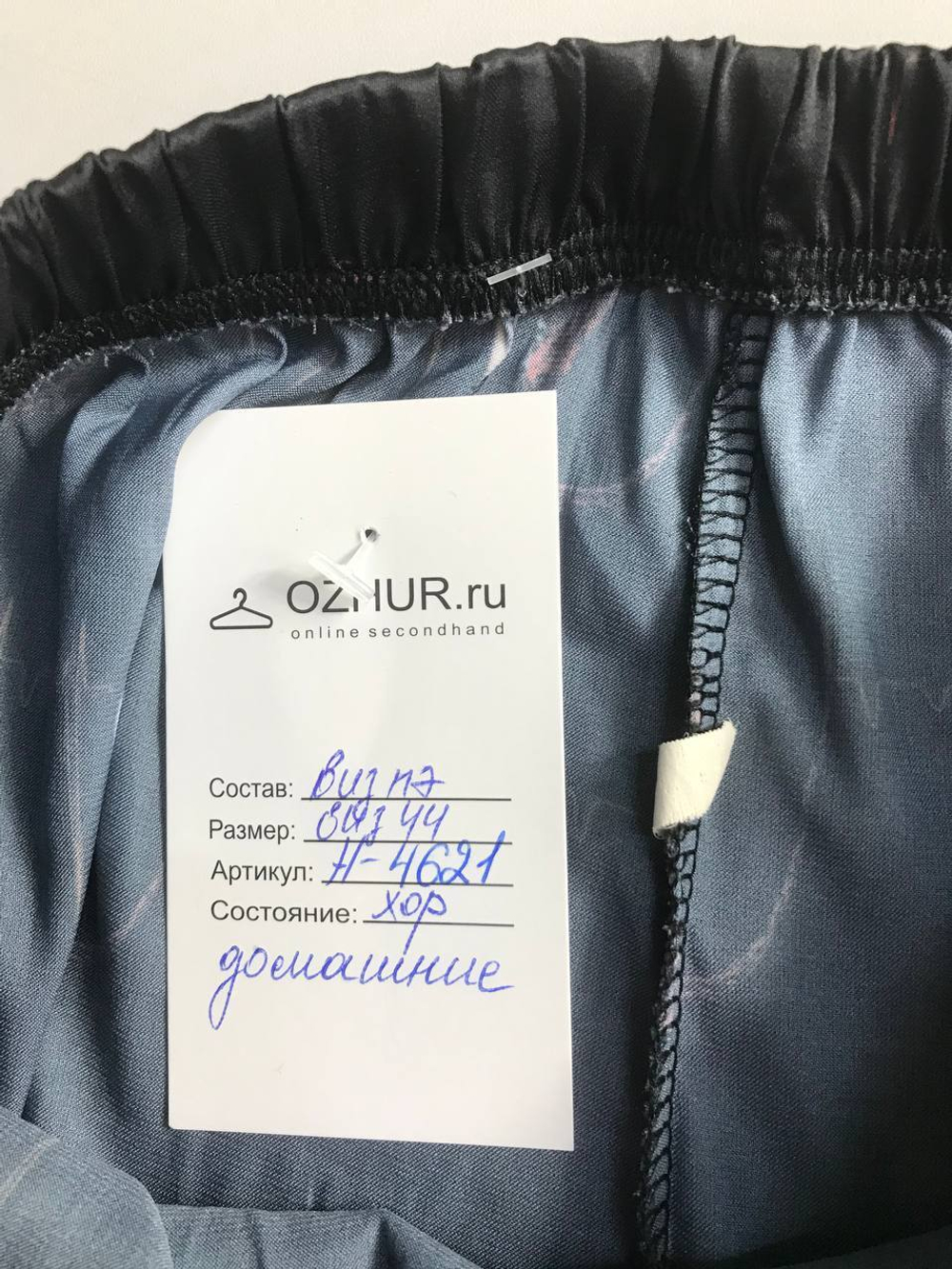 Брюки атласные домашние, визуально 44 размер