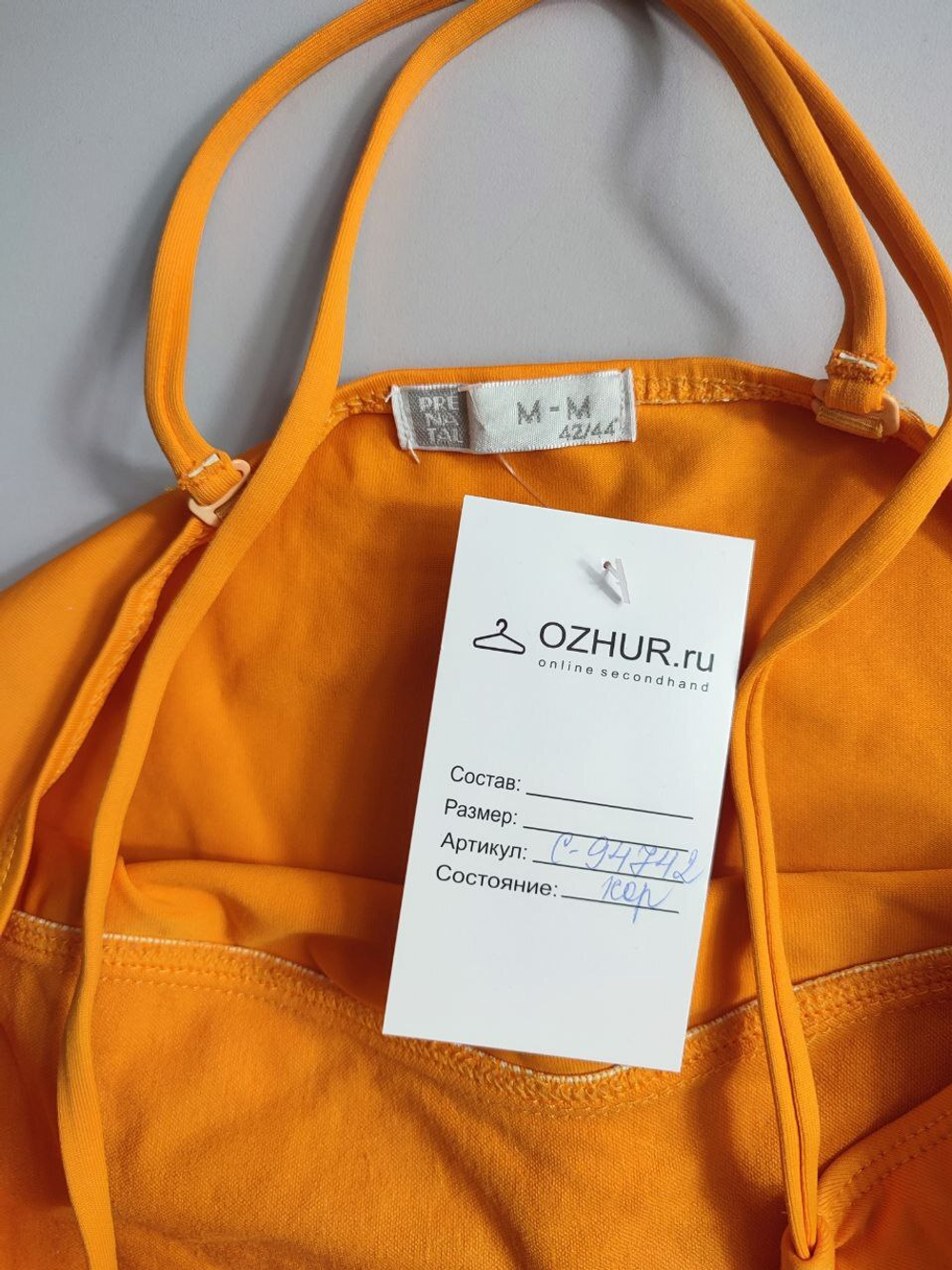 Топ Prenatal яркий 42-44 размер