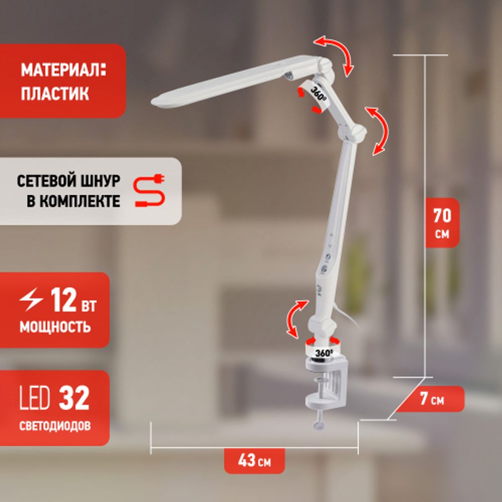 Настольный светильник ЭРА NLED-496-12W-W светодиодный на струбцине белый | Светодиодные настольные лампы