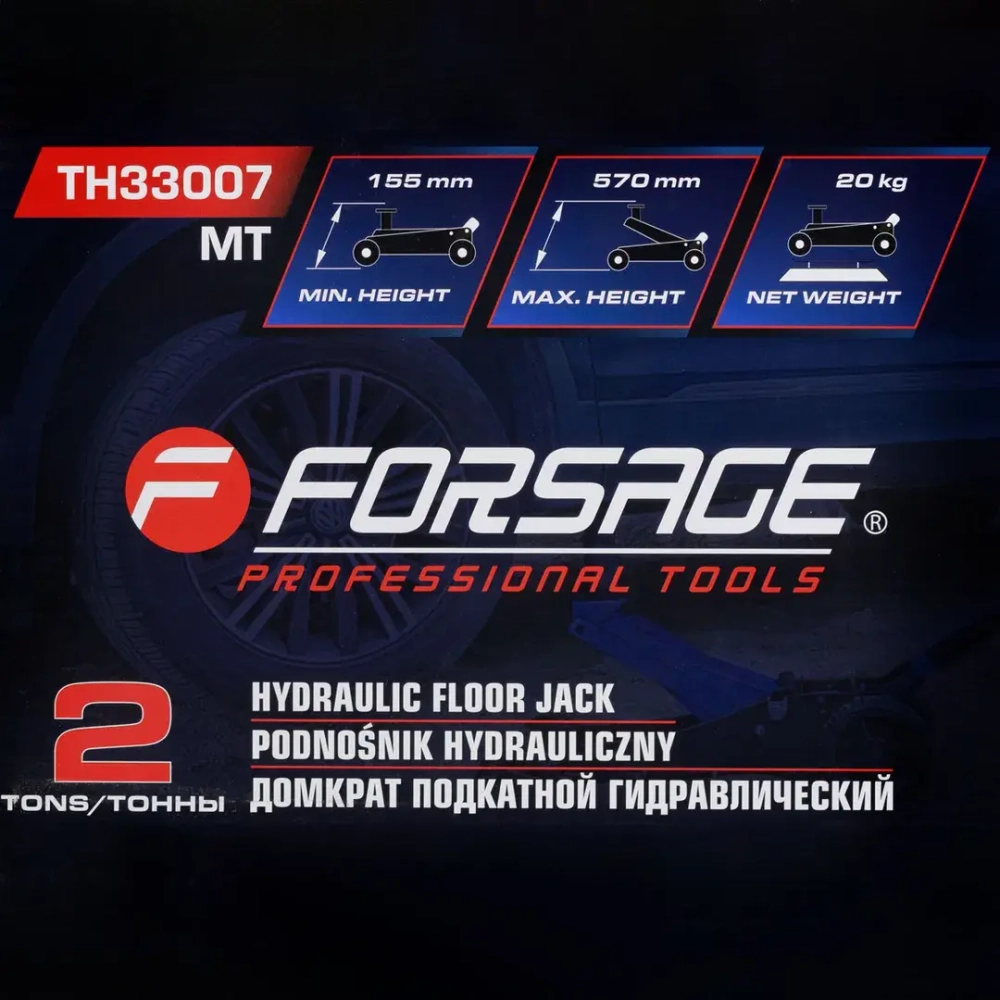 Домкрат подкатной гидравлический 2т (h min 155мм, h max 575мм) Forsage F-TH33007 MT
