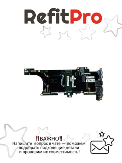 Материнская плата для ноутбука Lenovo X1 Carbon 5th Gen i5-7200U KBL 8G TPM2 WIN (01AY064), оригинал