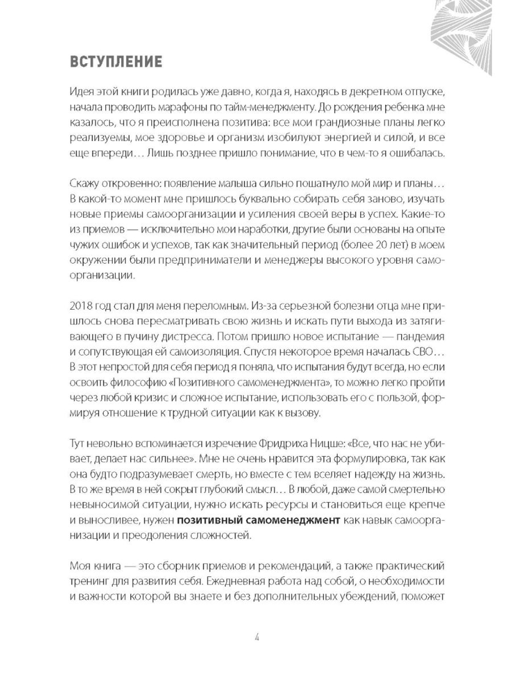 Жизнь твой праздник каждый день. Ежедневник счастливого человека