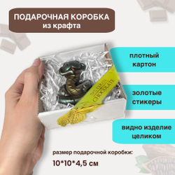 Шоколад фигурный  Символ года Змея на счастье