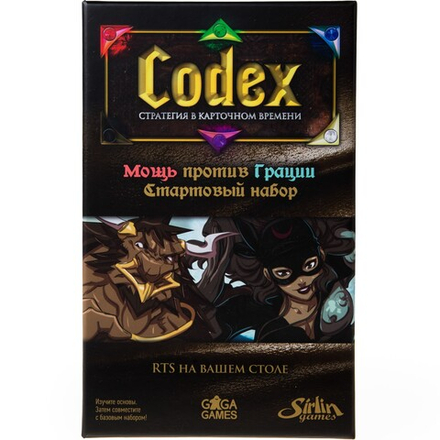 Настольная игра "Codex. Стартовый набор"