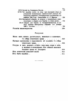 Семейный вопрос в России | В.В. Розанов