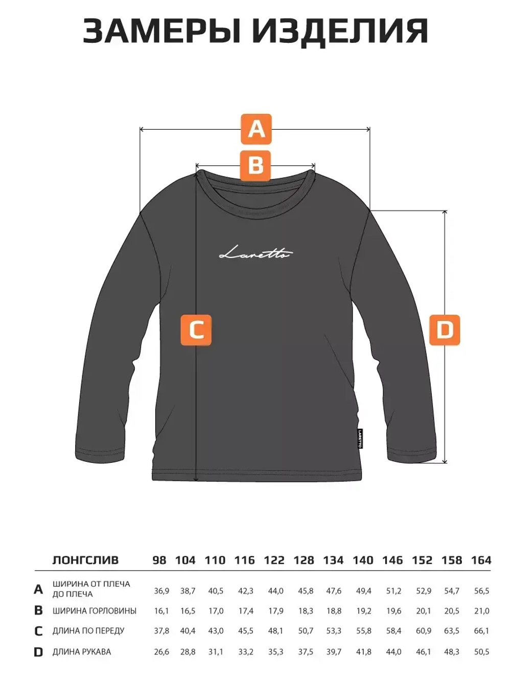 Черный лонгслив оверсайз для мальчика