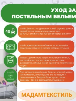 Постельное белье Евро