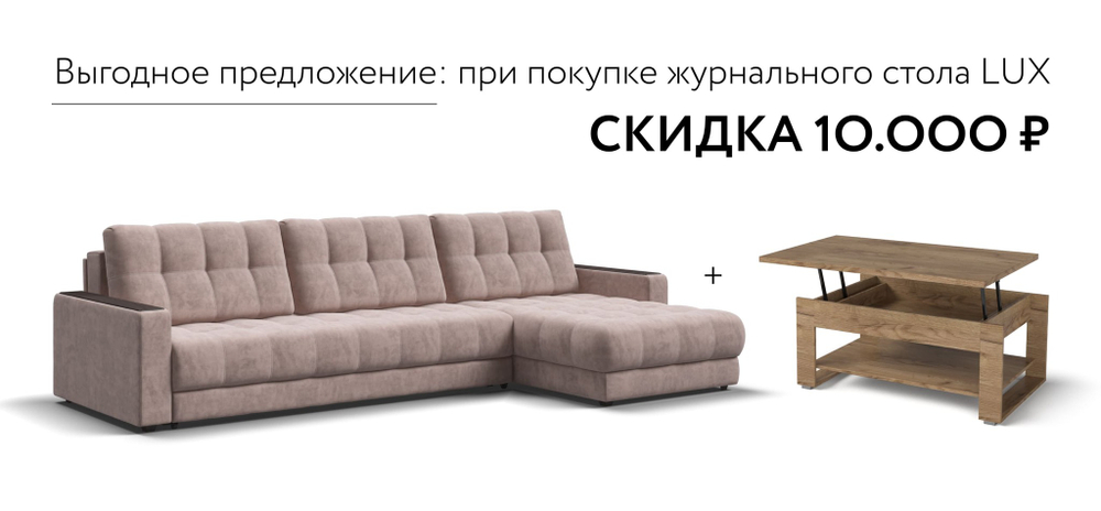 Угловой диван BOSS 3.0 MAX Велюр Royal пион