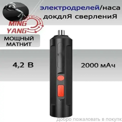 Аккумуляторная электрическая отвертка, биты в комплекте,