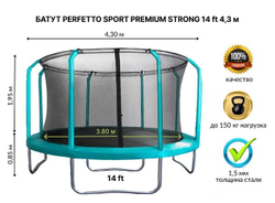 Батут perfetto sport premium strong 14 ft диаметр 4,3 м зелёный