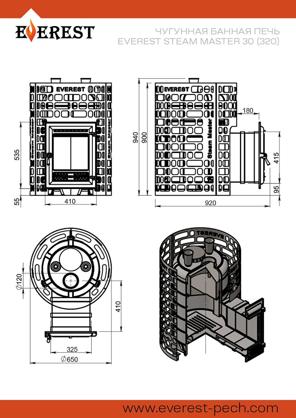 Печь для бани Эверест "Steam Master" 30 (320) ЧУГУН