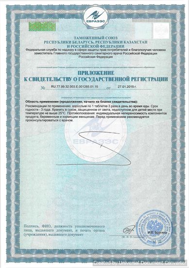 Нейростабил