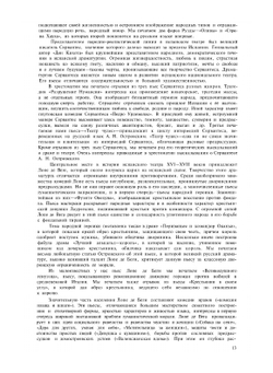 Хрестоматия по истории западноевропейского театра. Том 1 | С.С. Мокульский