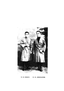 101 Абхазская народная песня. Этнографическая запись с историческими справками. | Ковач Константин Владимирович