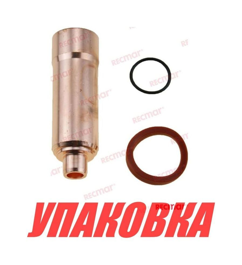 Стакан форсунки Volvo Penta 31-43, Recmar (упаковка из 5 шт.)