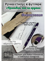 Ручка с гравировкой в коробке Красивая, как ни крути