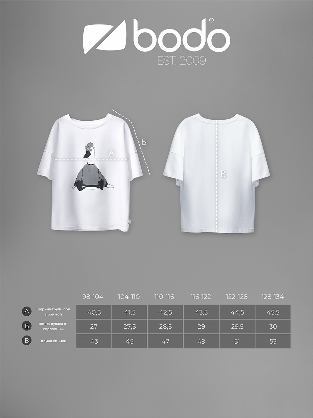 Футболка "Гусь"