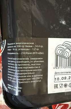 Рулет из филе форели с творожным сыром 0.450гр ШефКраба