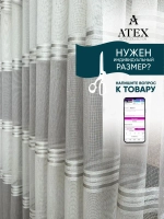 Тюль Штора Занавеска 300*250