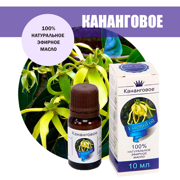 Масло эфирное Кананговое, флакон-капельница, 10 мл