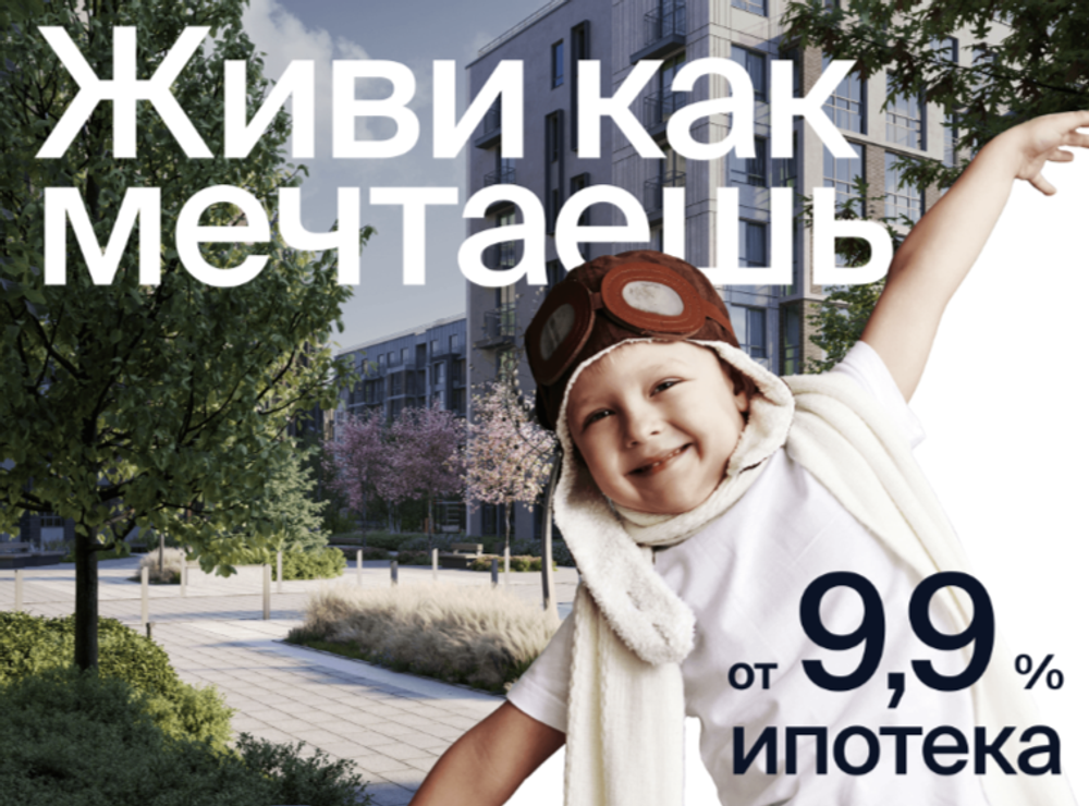 Жилой Комплекс "АЭРО" Комфорт-класс г. Калининград, р-он Малое Исаково, п. 2-ой Портовый