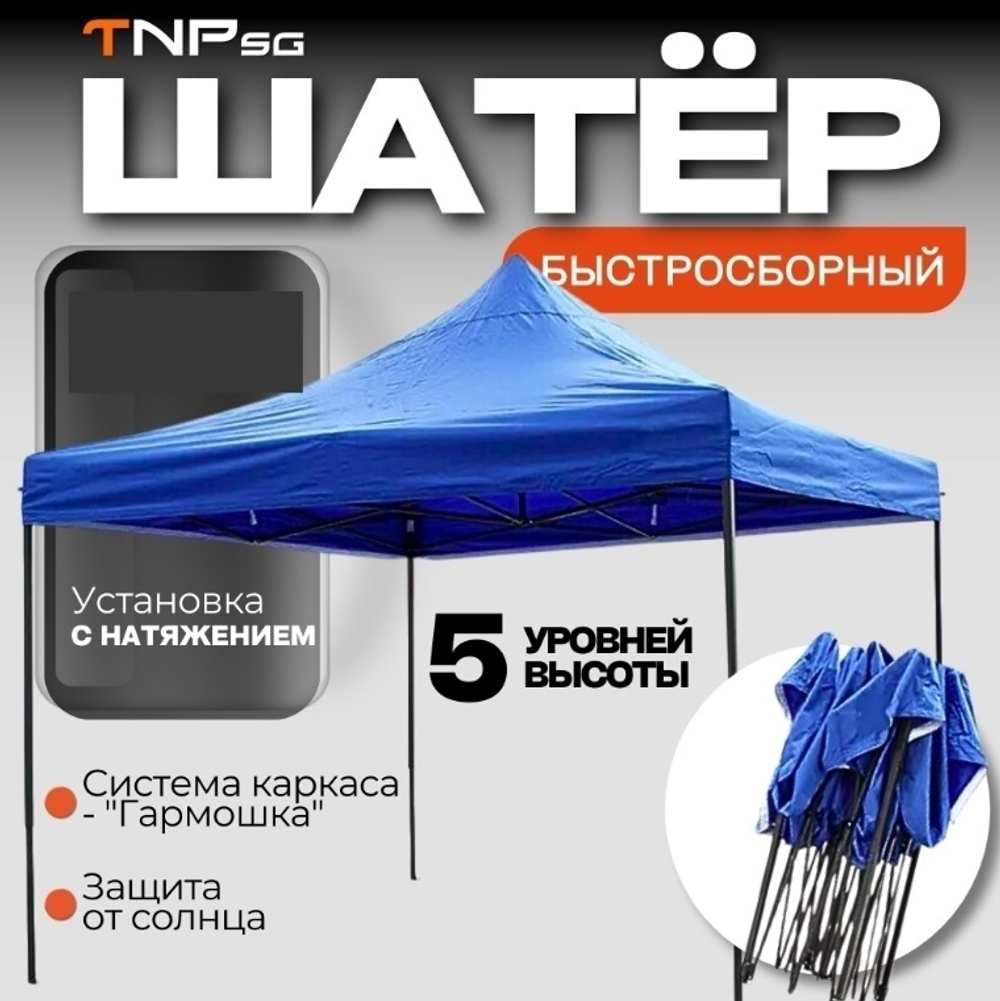 Каркасный шатер