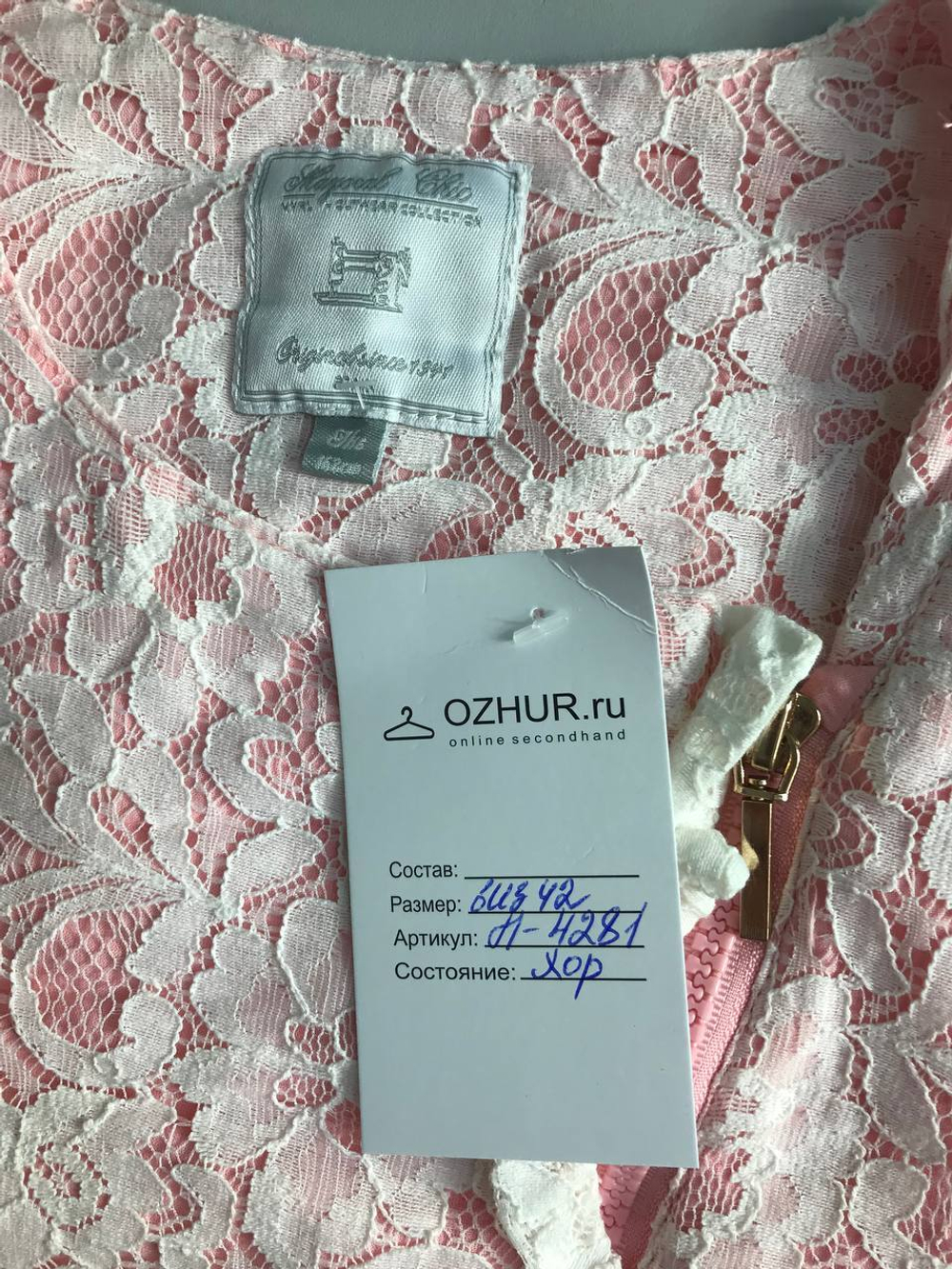 Жакет Mayoral Chic кружевной, визуально 42 размер