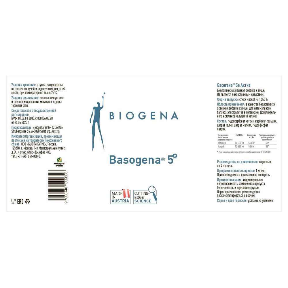 BIOGENA БАСОГЕНА 5е АКТИВ Basogena 5e