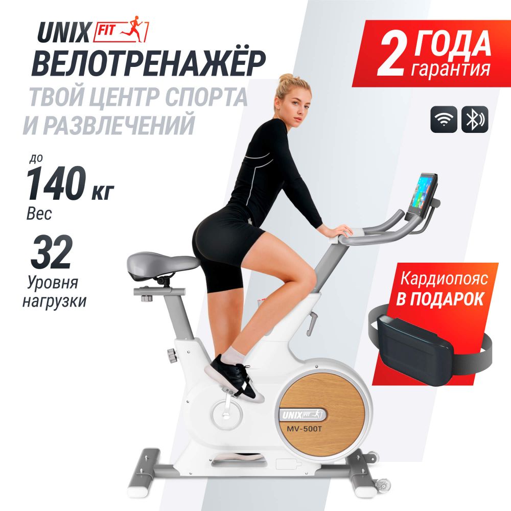 Велотренажер UNIX Fit MV-500T (15,6 TFT&#39;) Wood