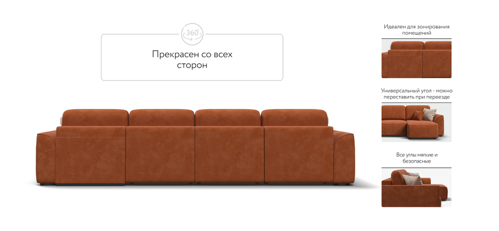 Угловой диван Кинг Модуль MAX Велюр Алькантара оранж
