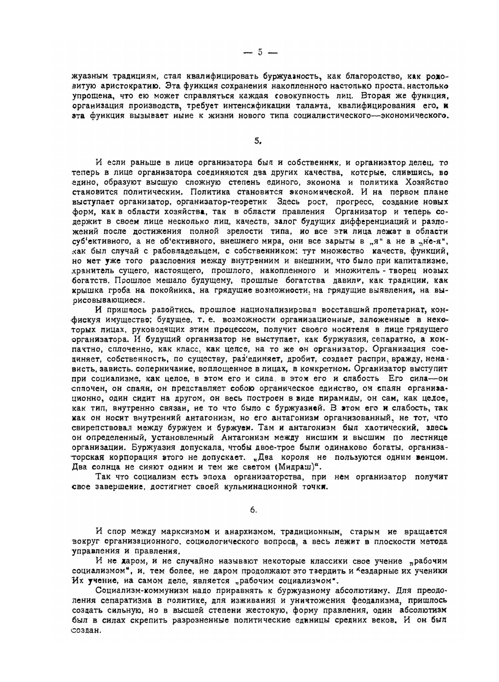 Интериндивидуализм | А.Л. Гордин