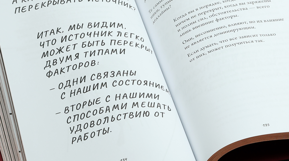 Работа, которая заряжает. Как не выгореть, занимаясь любимым делом