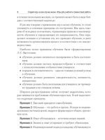 Создай игру на все случаи жизни. Игры для учебной и тренинговой работы