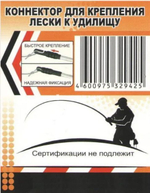 Коннектор для маховой удочки, диаметр 2 мм (2упк по 10шт)