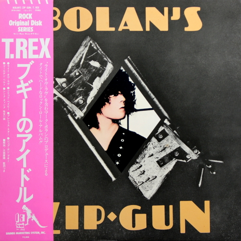 T. Rex / Bolan's Zip Gun (LP)