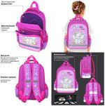 Рюкзак ПИФАГОР SCHOOL, 1 отделение, 3 кармана, "Sweet dreamer", 271401