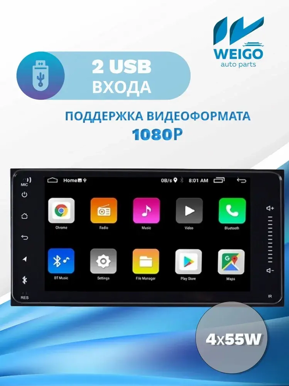 Автомагнитола Pervoi CTC-7802