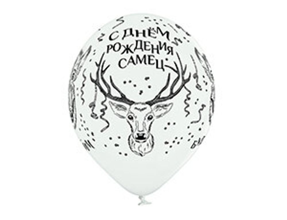 Шар (14"/36 см) Шелкография пастель, С ДР Самец 25 шт.